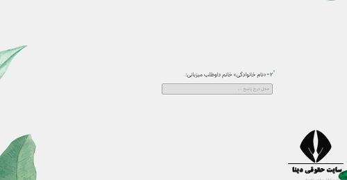 سایت طرح خانواده میزبان بهزیستی